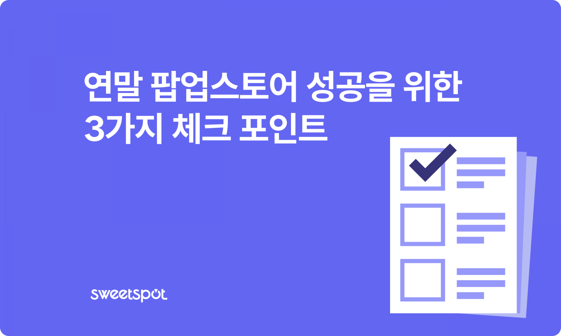오늘의 인사이트 썸네일